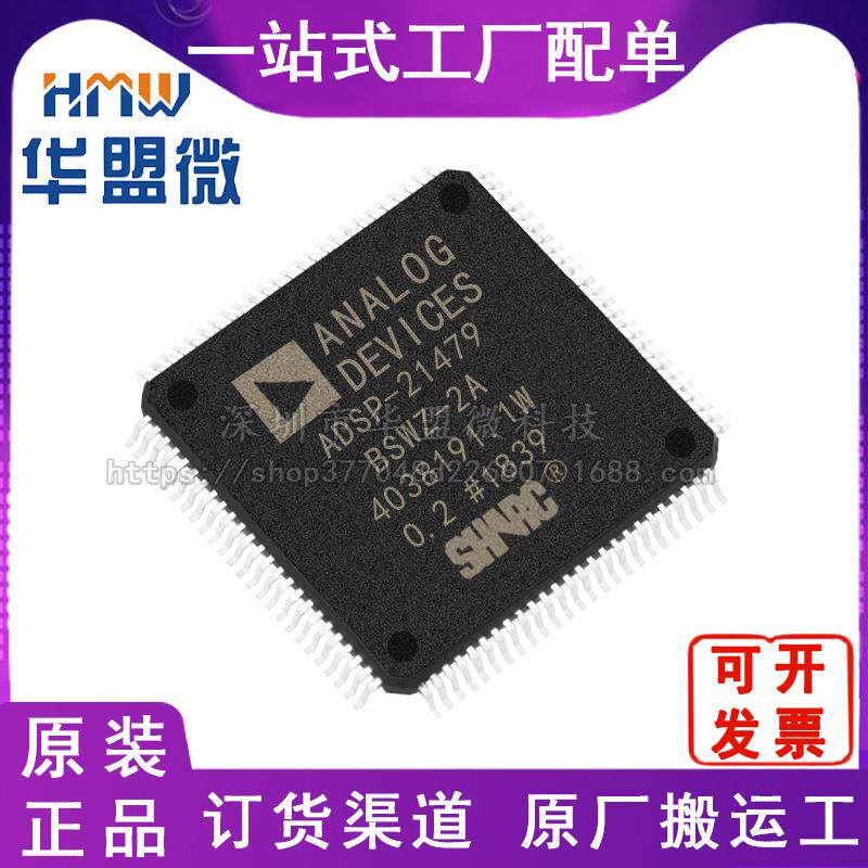 ADSP-21479BSWZ-2A LQFP-100 元件配件和电信集成电路电子元器件