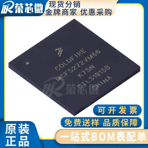 / MCF5272VM66 封装BGA-144 微处理器-MPU 原装