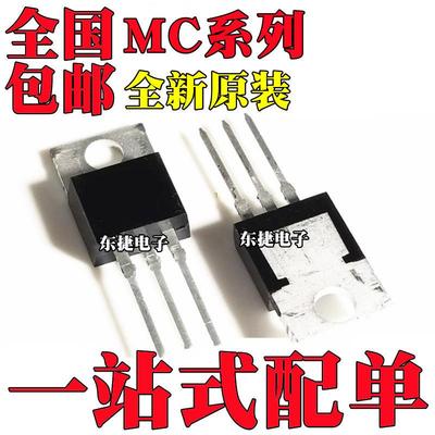 MC7818CT 全新原装 MC7824BTG MC7824CTG MC7905BTG MC7905CTG IC
