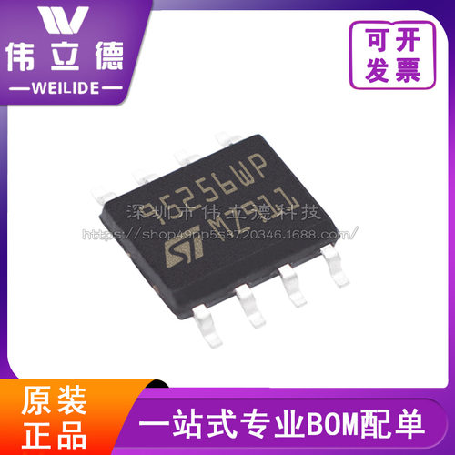 M95256-WMN6P存储器芯片 贴片SOP-8 支持含税订电子元器件