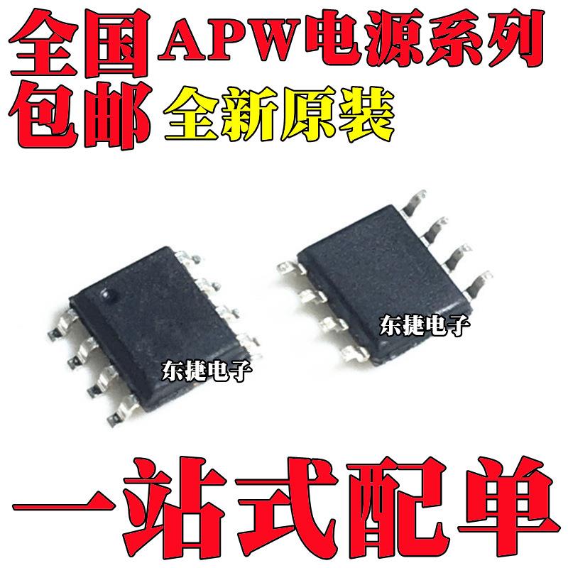 APW7120 全新原装 APW7301 APW7302 APW7312 芯片IC SOP8