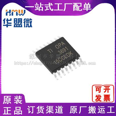 全新OPA3691IDBQT SSOP-16 原装现货 TI/德州集成芯片电子元器件