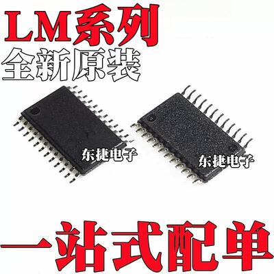 LM87CIMTX 全新原装 LM96000CIMTX LM96080CIMTX LM4663MTX贴片