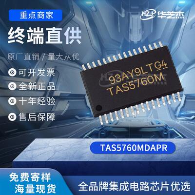 TAS5760MDAPR 封装HTSSOP32 音频放大器 芯片 全新原装 库存现货