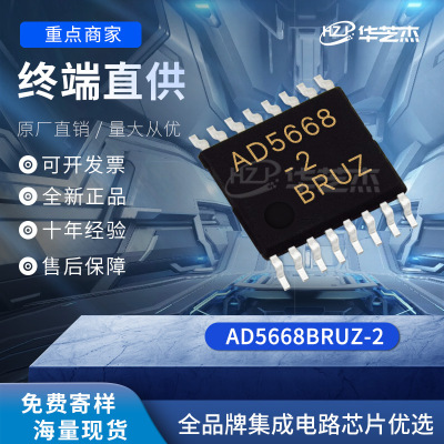 AD5668BRUZ-2 封装TSSOP16 数模转换DAC原装全新库存