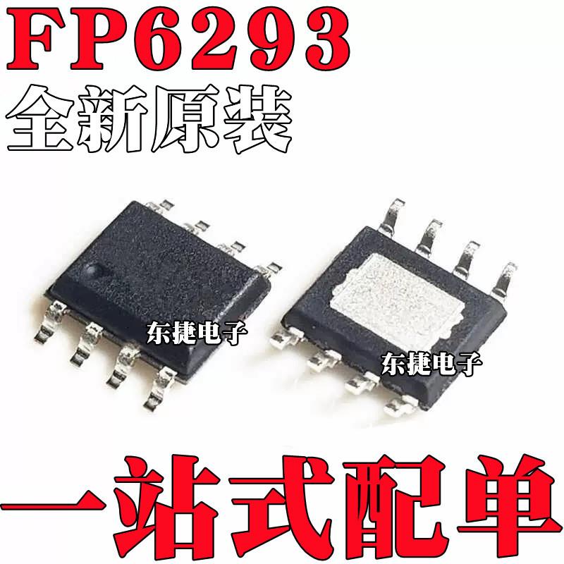 全新原装 FP6293XR-G1 FP6293 贴片SOP-8 DC-DC升压IC 电源充电器