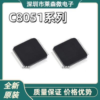 C8051F340-GQR全新原装 C8051F360-GQR C8051F380-GQR 芯片IC