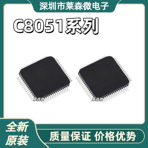 C8051F340-GQR全新原装 C8051F360-GQR C8051F380-GQR 芯片IC