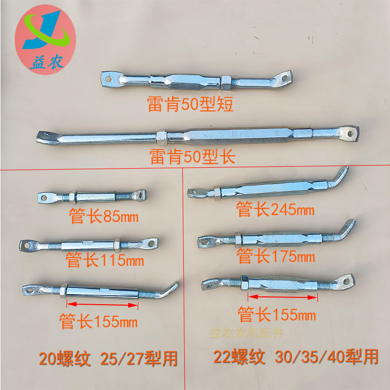 液压翻转犁后支撑杆配件