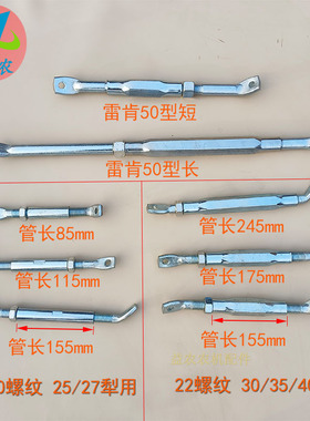 翻转犁后支撑杆配件325327/430/440/450栅条犁配件液压翻转犁撑杆