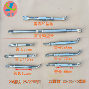 450栅条犁配件液压翻转犁撑杆 440 翻转犁后支撑杆配件325327 430