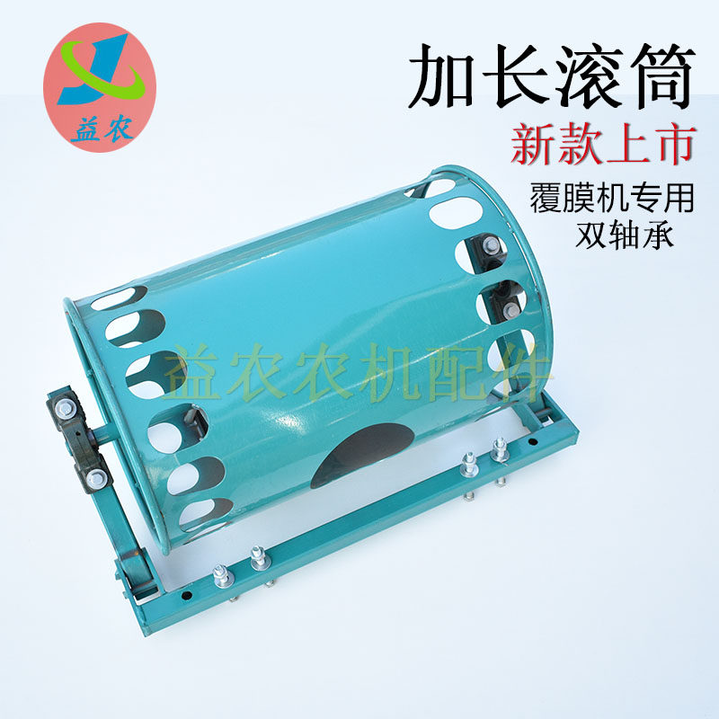 地膜覆盖机上土滚筒加长上土桶