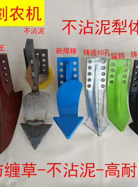 旋耕机不沾泥防缠草加高加重
