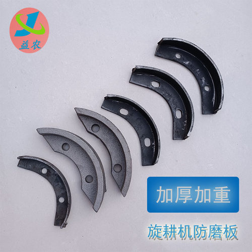 旋耕机轴承座通用防磨板加厚耐磨
