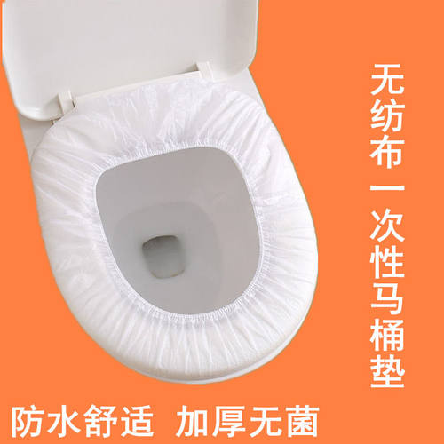 一次性马桶垫旅行粘贴马桶圈套无纺布套入式坐便套孕产妇坐厕纸套 - 封面