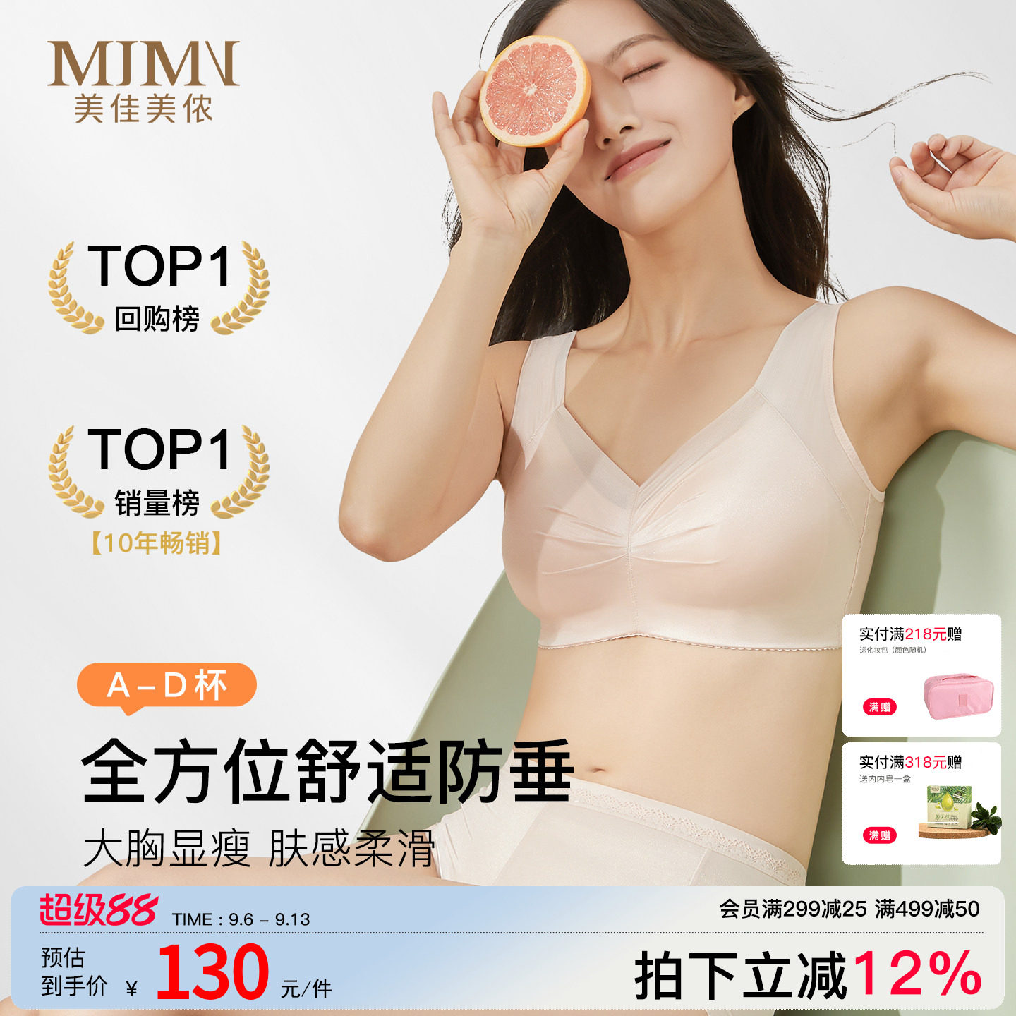 美佳美侬内衣女夏薄款透气大胸显小收副乳防下垂全罩杯文胸罩聚拢