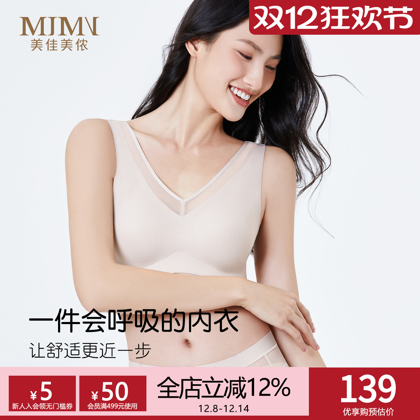 美佳美侬无痕薄款透气内衣女大胸显小无钢圈聚拢文胸舒适美背胸罩