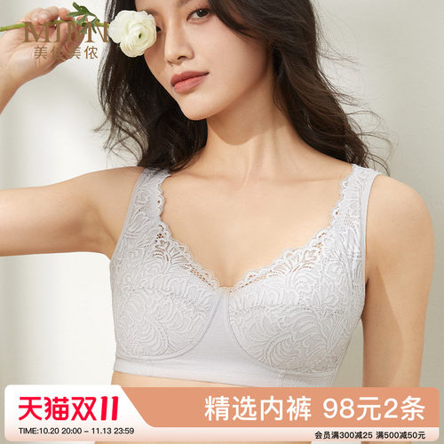 美佳美侬超薄内衣女大胸收副乳
