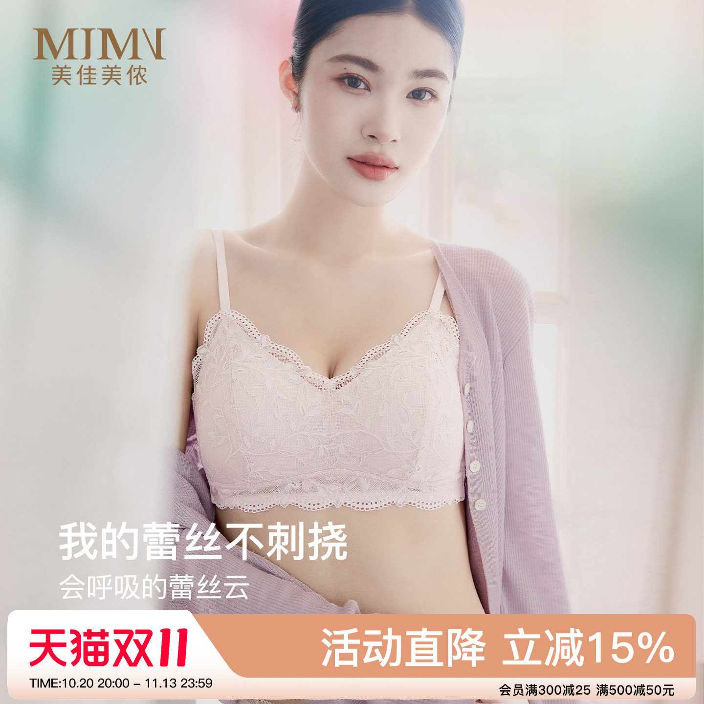 美佳美侬薄款透气内衣女聚拢小胸显大防下垂文胸2026春夏新款胸罩