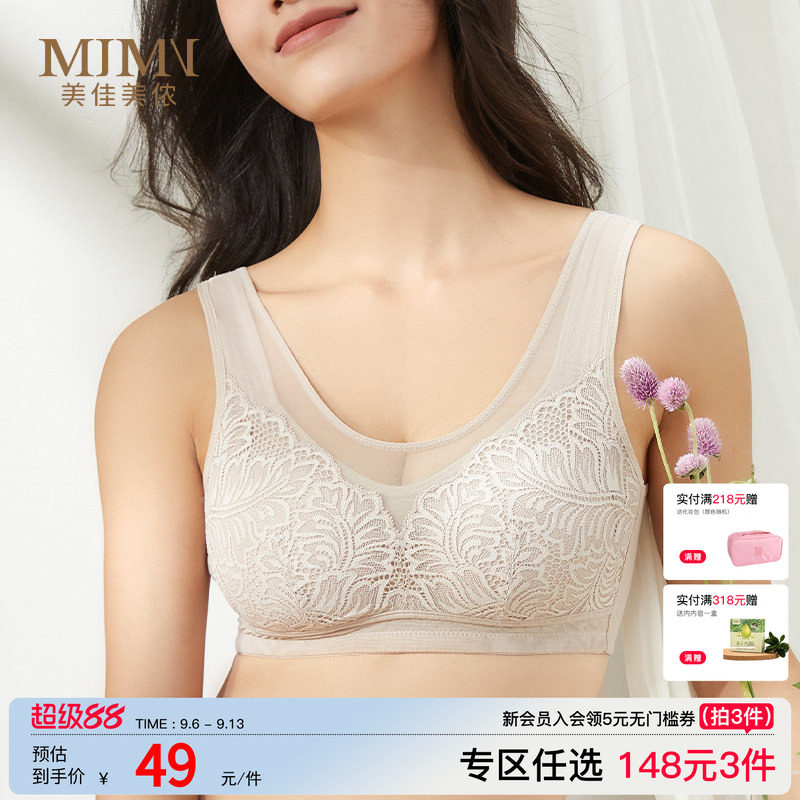 美佳美侬背心大胸显小无钢圈聚拢图片