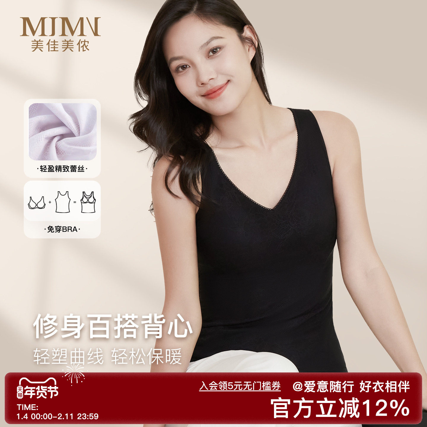 美佳美侬保暖背心女带胸垫无痕打底上衣内搭衫秋冬发热恒温内衣,女士内衣/男士内衣/家居服,保暖背心,淘宝优惠券,粉丝福利购,淘宝优惠卷