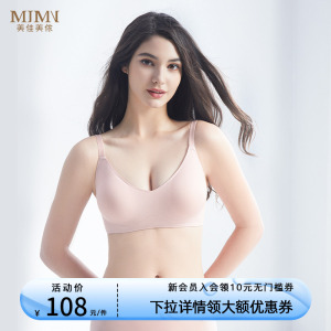 美佳美侬无痕养护文胸小胸聚拢显胸小胸罩薄款内衣深V美背MA1003