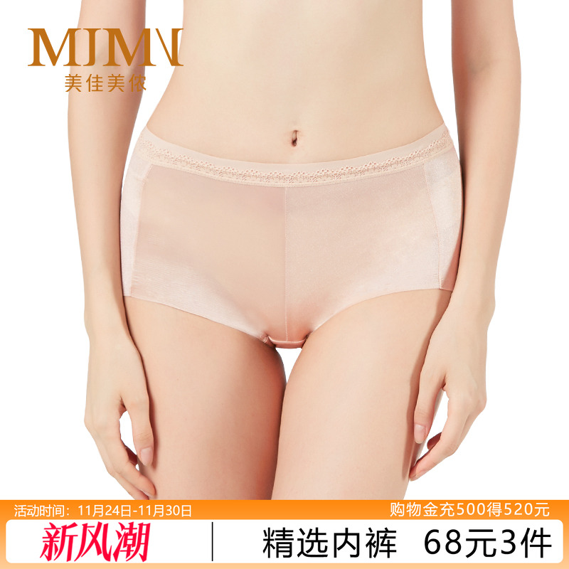 美佳美侬纯色性感内裤轻柔舒适