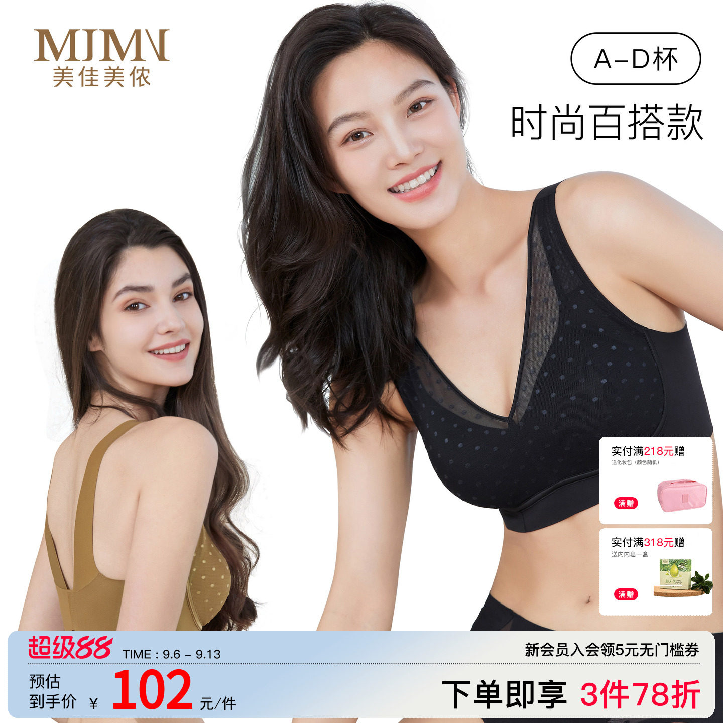 美佳美侬无钢圈内衣女图片
