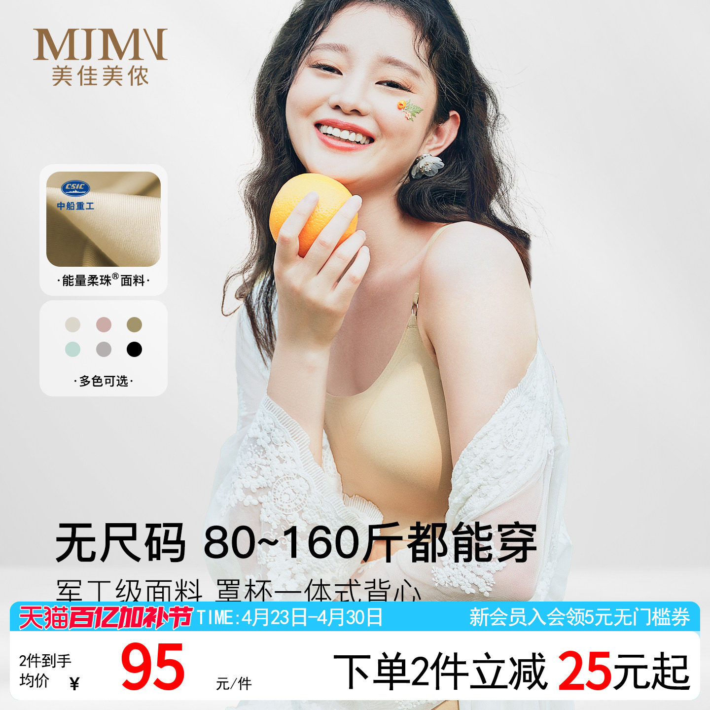 美佳美侬云朵无尺码内衣3D软支撑无痕背心式文胸舒适薄款小胸聚拢