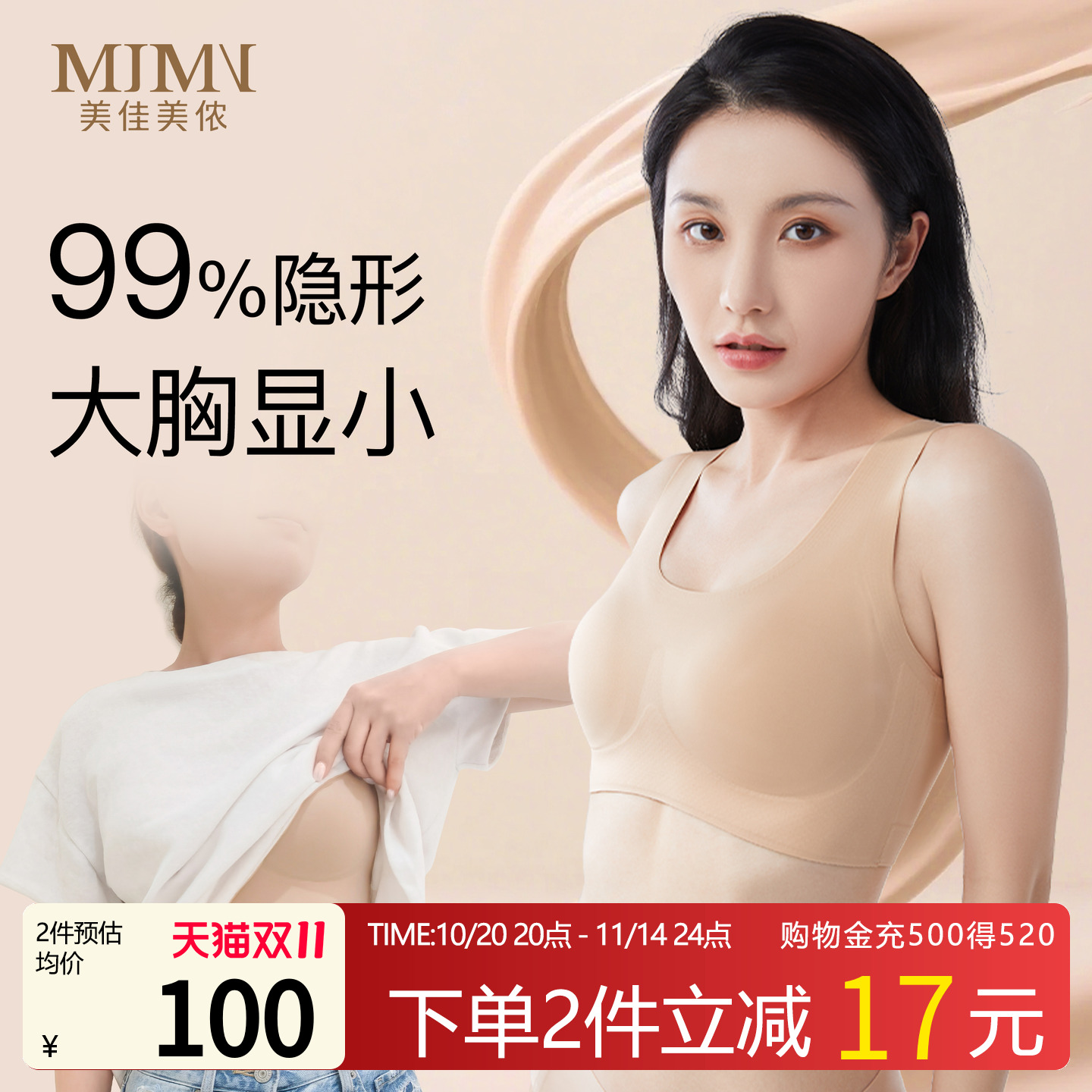 背心式文胸薄款聚拢内衣无痕内衣