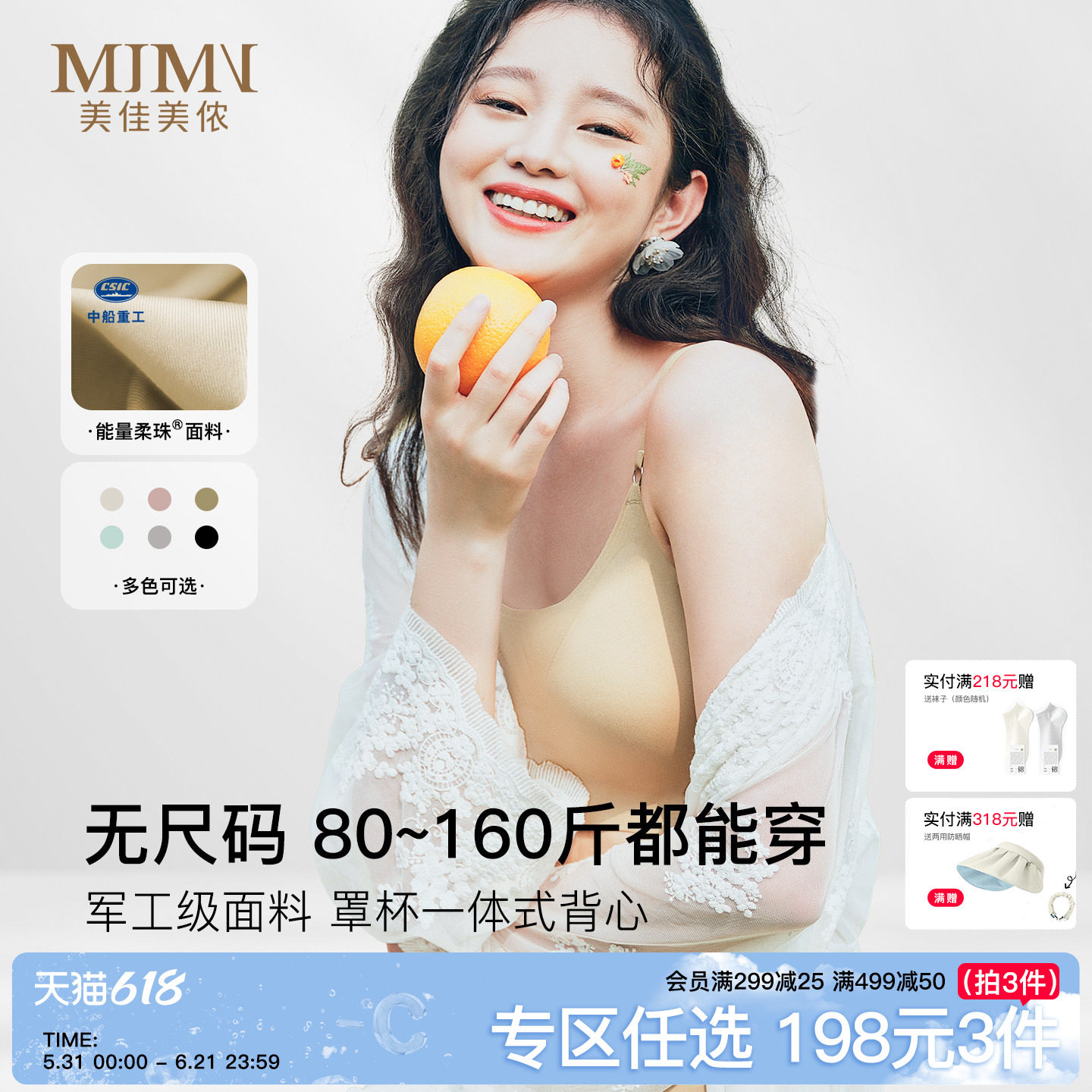 美佳美侬云朵无尺码内衣3D软支撑无痕背心式文胸舒适薄款小胸聚拢