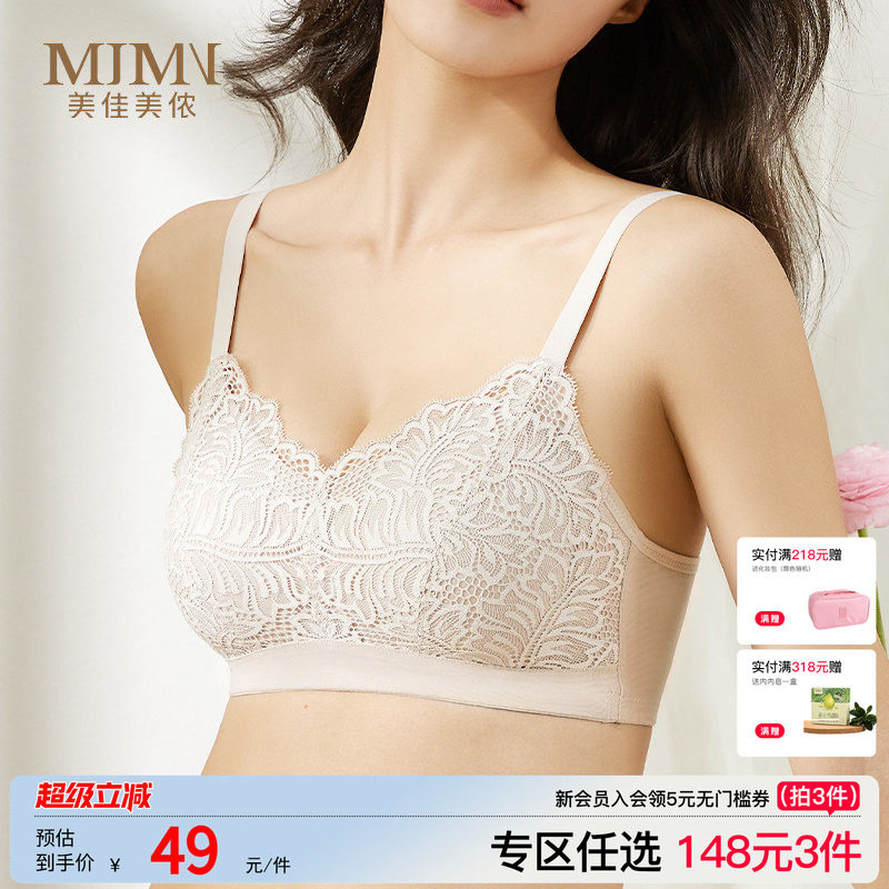 美佳美侬文胸聚拢乳上蕾丝										