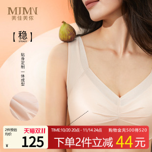 美佳美侬内衣女大胸显小收副乳防下垂无钢圈文胸全罩杯夏季 薄款