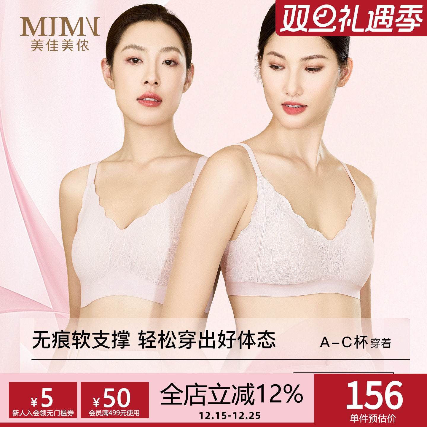 美佳美侬薄款美背无痕内衣女士聚拢小胸收副乳防下垂文胸罩无钢圈