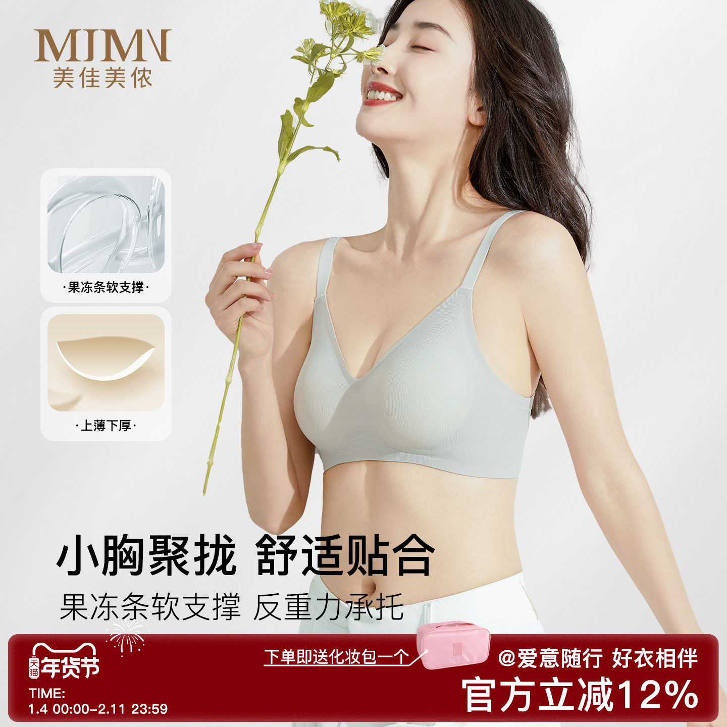 美佳美侬薄款无痕内衣女平胸小胸专用聚拢加厚文胸罩收副乳防下垂