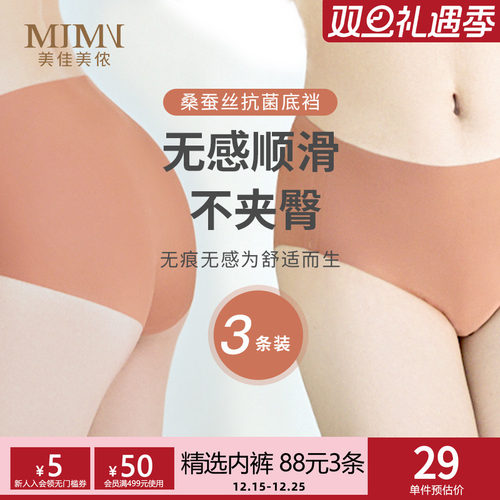 3条装一片式无痕抗菌内裤女