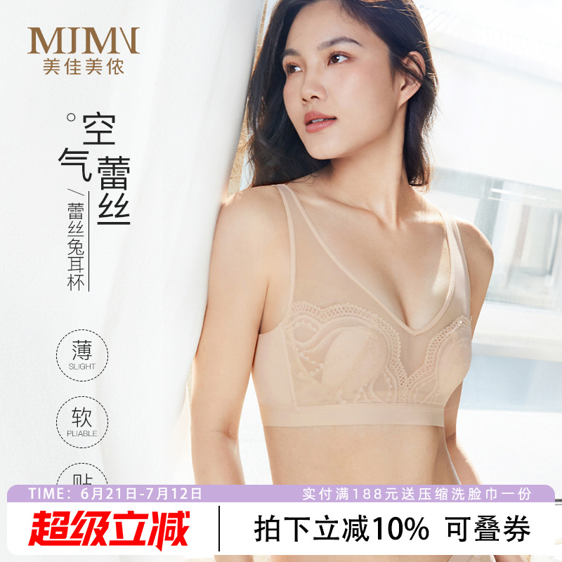 美佳美侬大胸显小胸内衣女薄款