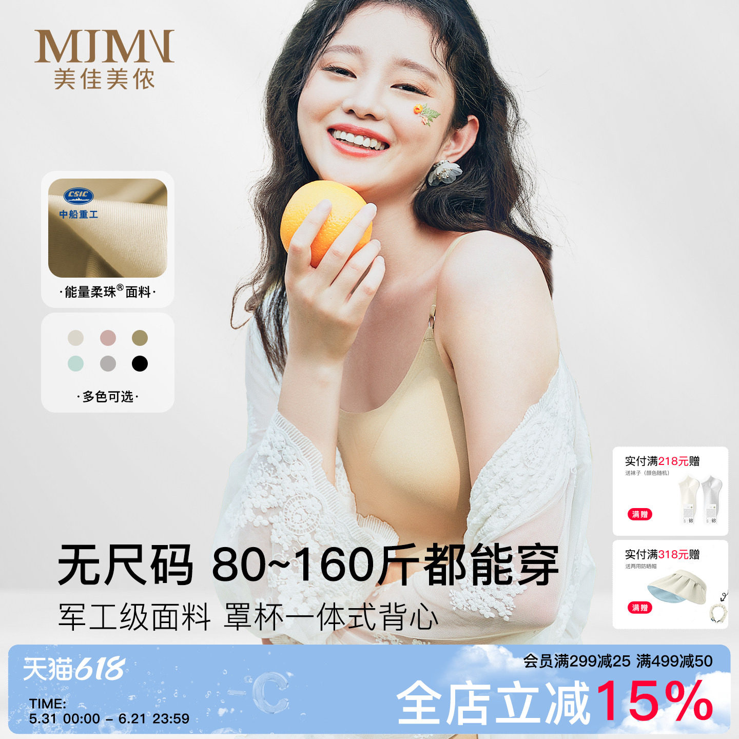 美佳美侬云朵无尺码内衣3D软支撑无痕背心式文胸舒适薄款小胸聚拢