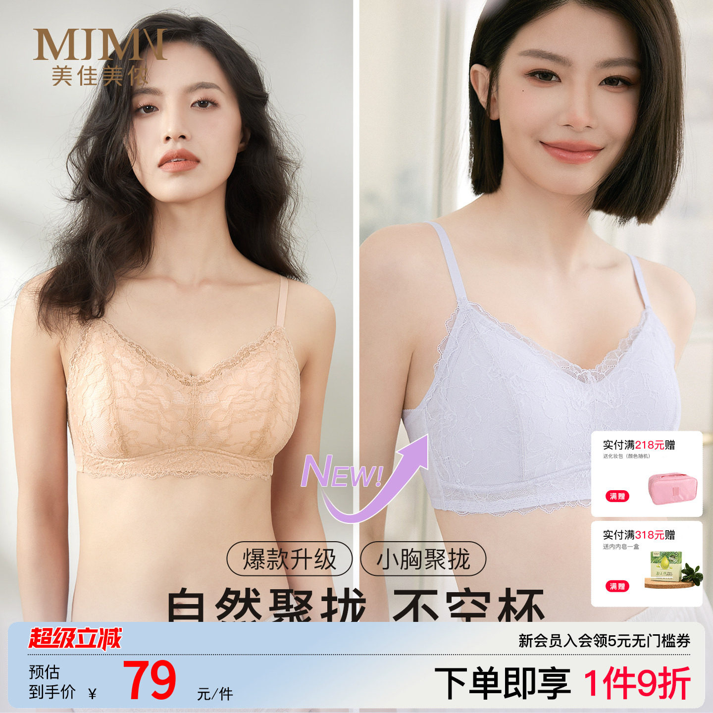 美佳美侬无痕内衣女性蕾丝文胸图片