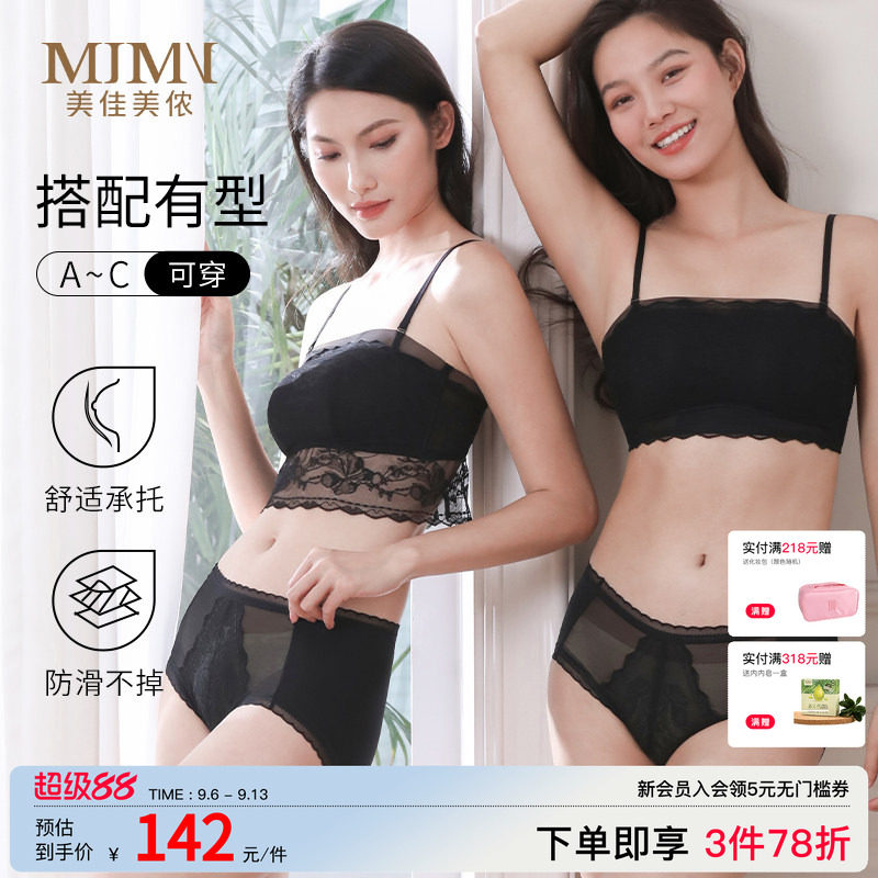 美佳美侬蕾丝美背抹胸内衣女图片
