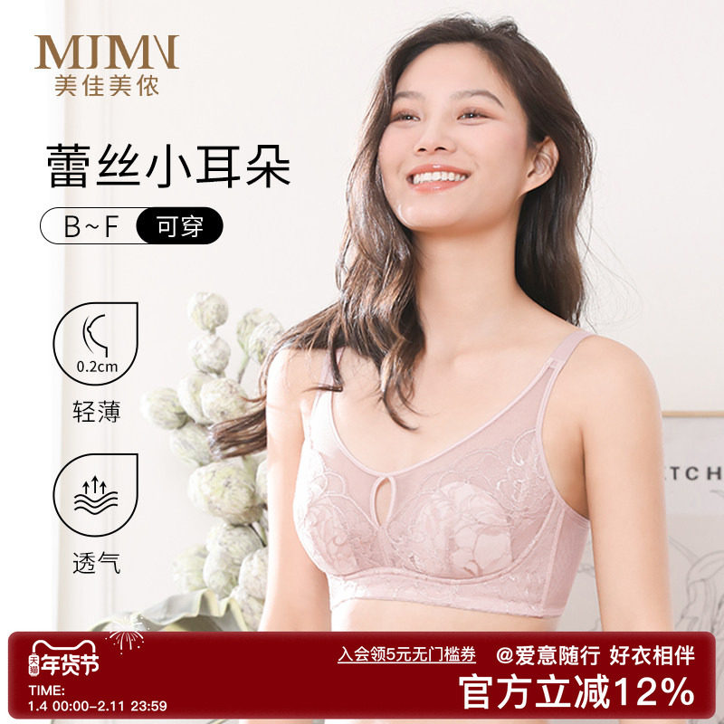 美佳美侬新款夏季薄款兔耳朵内衣大胸显小防下垂收副乳女士文胸罩,女士内衣/男士内衣/家居服,文胸,淘宝优惠券,粉丝福利购,淘宝优惠卷