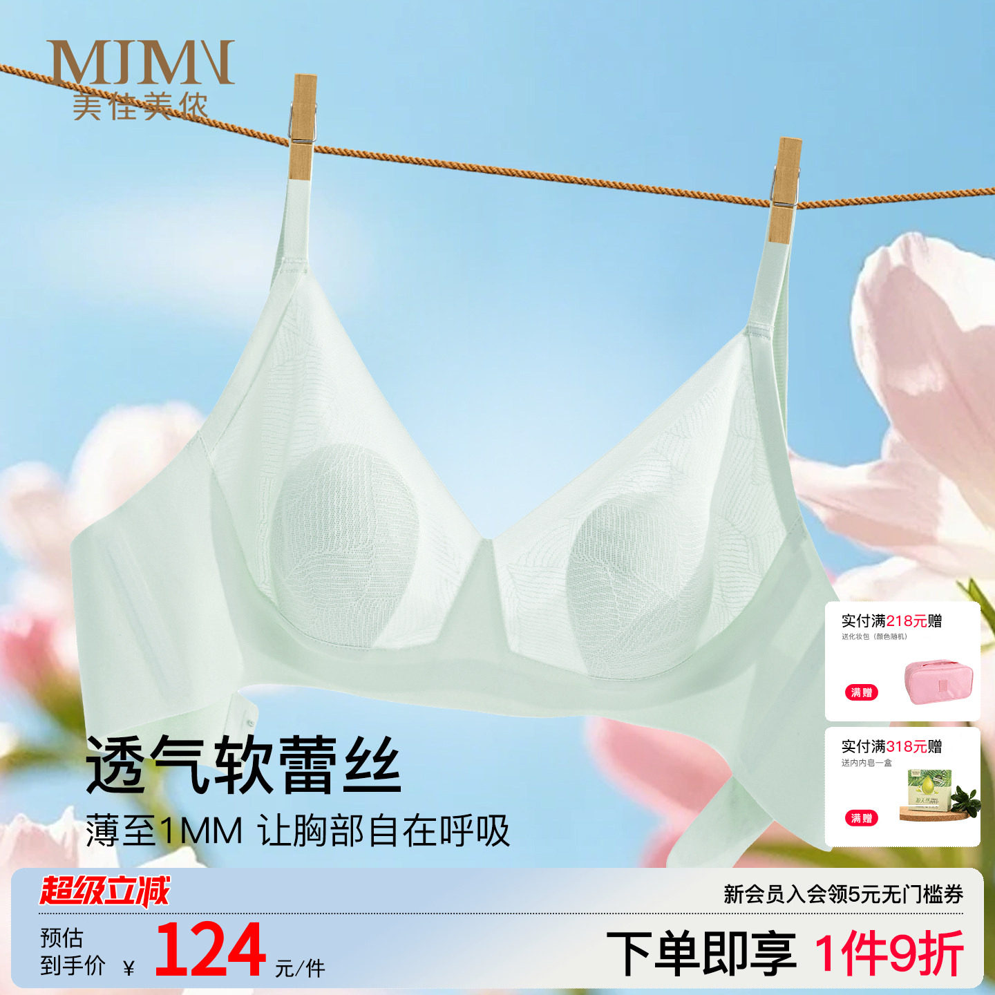 美佳美侬兔耳朵内衣女夏薄款图片