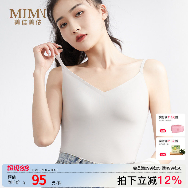 美佳美侬百搭女吊带背心图片