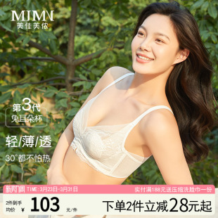 美佳美侬夏季 内衣女聚拢小胸显大性感兔耳朵文胸收副乳防下垂 薄款