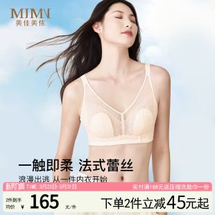 美佳美侬美背兔耳朵内衣女夏薄款 蕾丝大胸显小胸聚拢文胸罩收副乳
