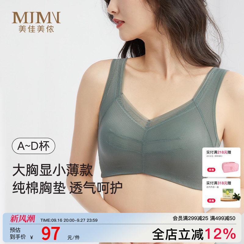 美佳美侬防下垂全罩杯背心式内衣