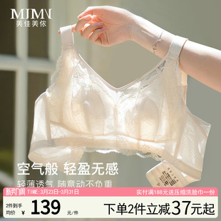 爆款 兔耳朵大胸显小文胸2024新款 超薄款 美佳美侬聚拢内衣女夏季
