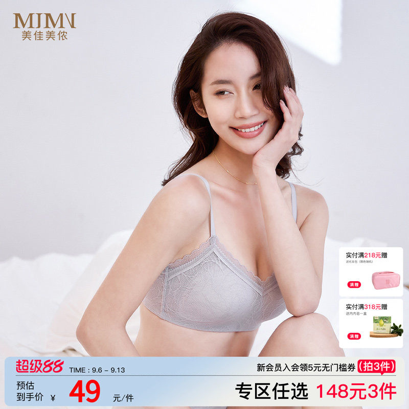 美佳美侬无钢圈内衣夏季聚拢图片