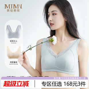 美佳美侬无钢圈调整型收副乳文胸内衣运动丝滑内衣背扣文胸M6621