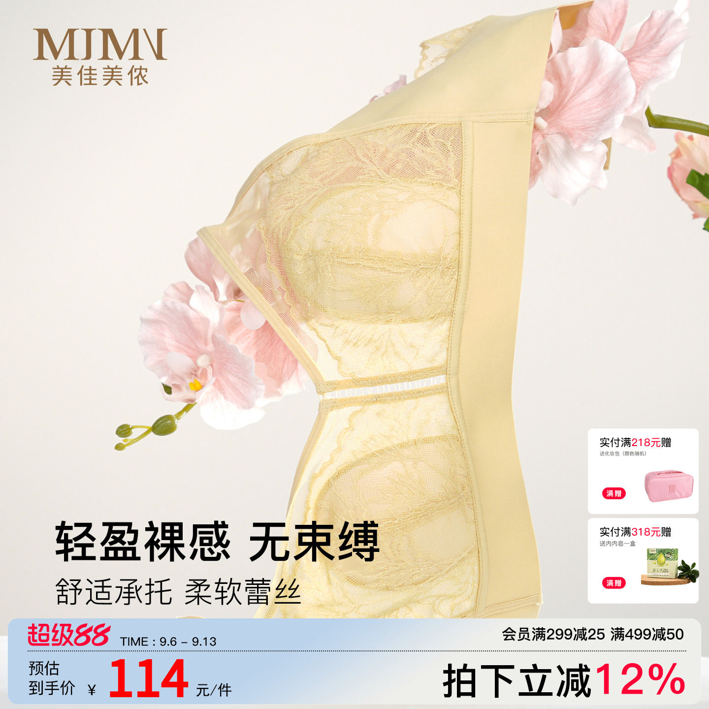 美佳美侬薄款兔耳朵内衣图片
